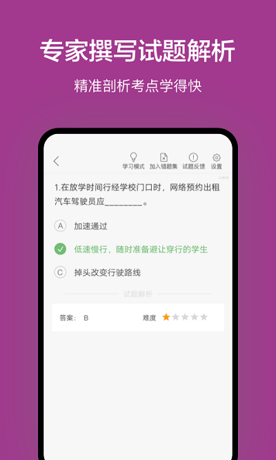 广州网约车考试app