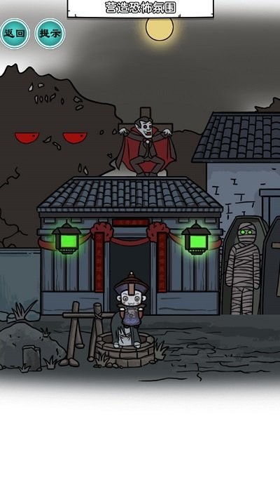 脑洞文字单机版小游戏