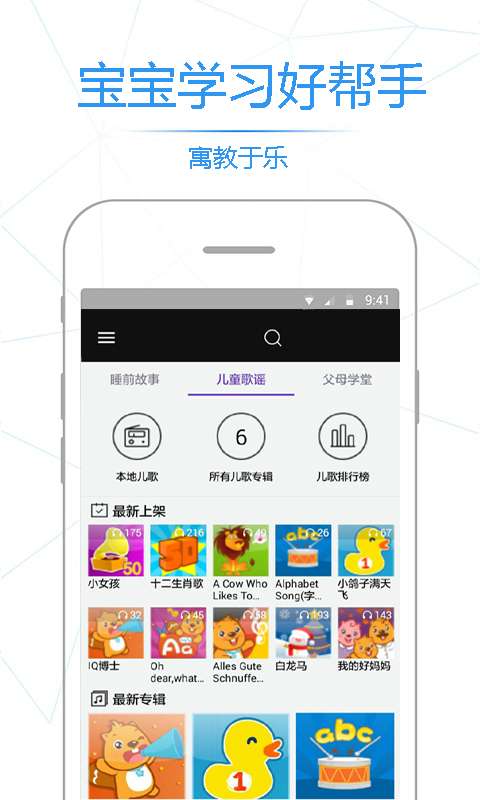 小猪佩奇有声少儿故事手机版