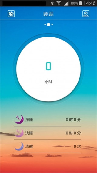 跃动手环app
