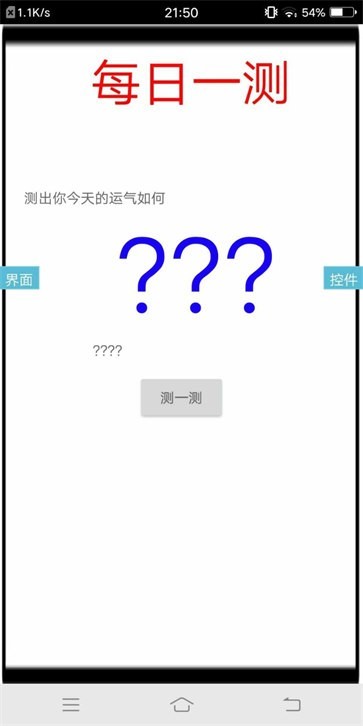 运气小游戏手机版