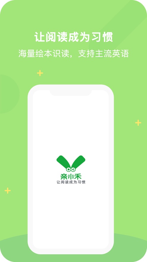 亲小禾app