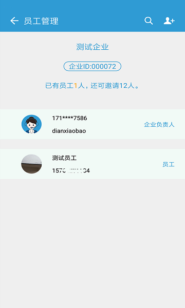电销宝企业版官方版