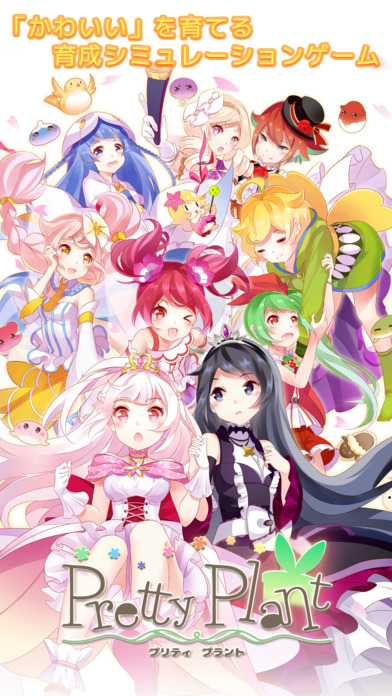 漂亮的植物中文版