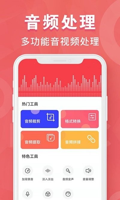 mp3转换器培音软件 mp3转换器培音app下载