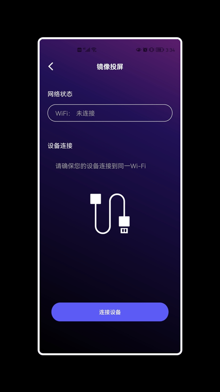 乐博投屏手机版