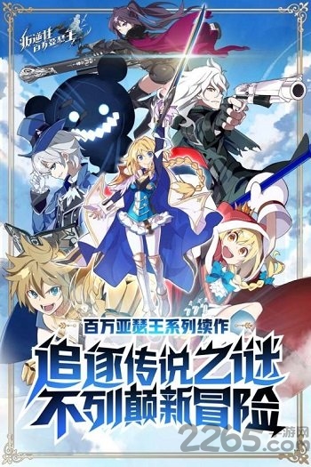 日服手游叛逆性百万亚瑟王