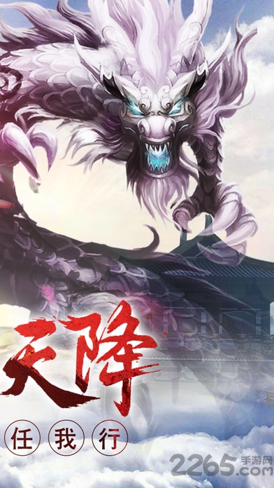 刀剑传说手游最新版