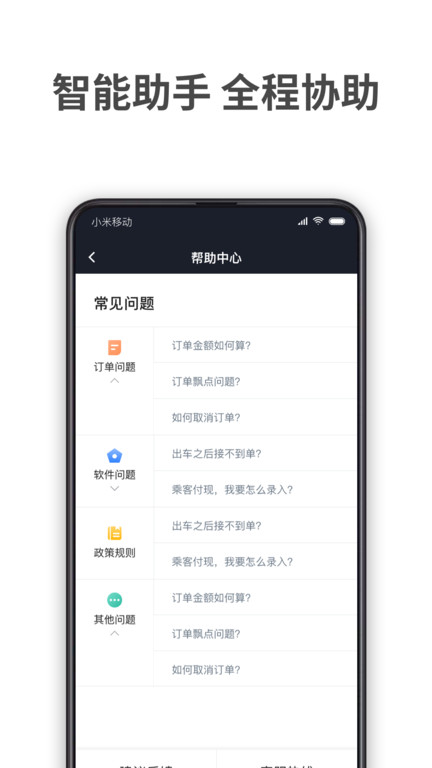 aa租车司机端app aa租车司机端下载软件