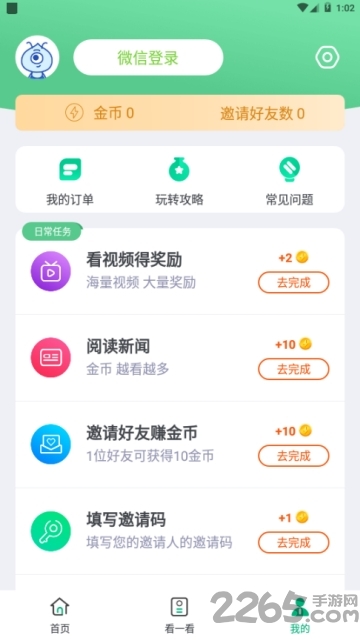 走呗app 走呗最新版下载