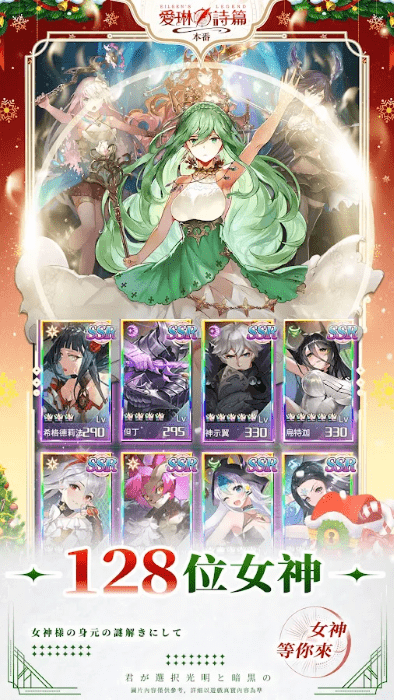 爱琳诗篇纯日系手游