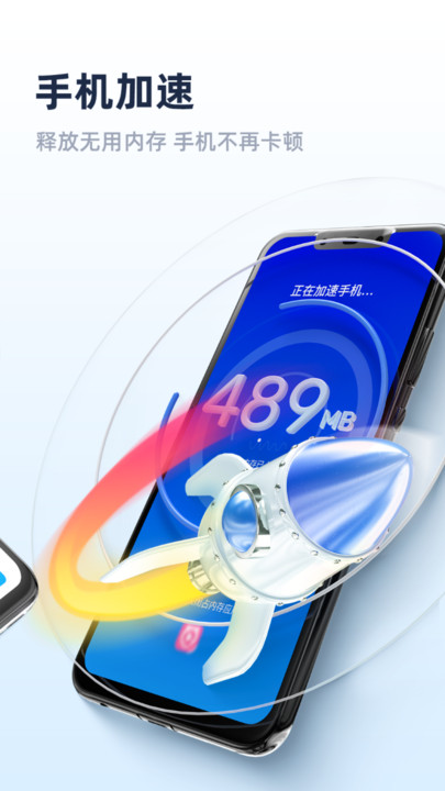 非凡清理专家手机版