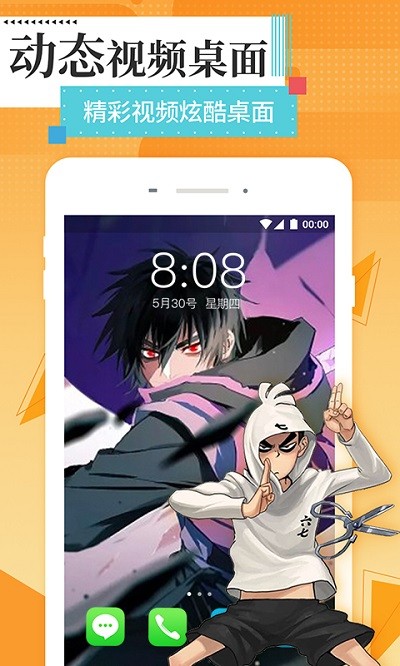 星空壁纸精灵手机版