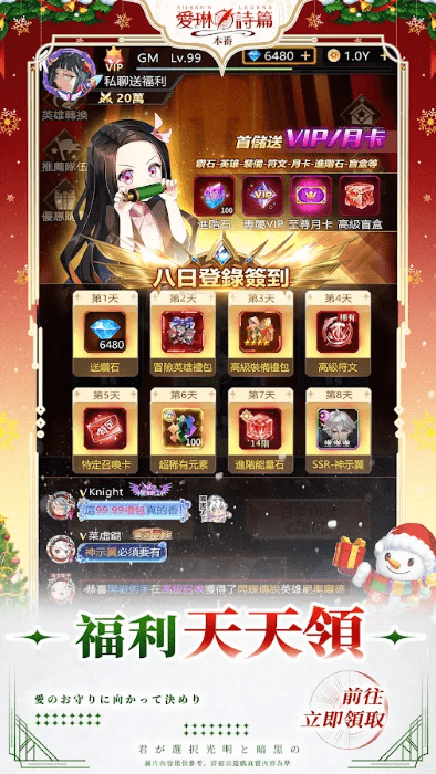 爱琳诗篇纯日系手游