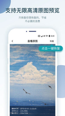 亿万照片恢复客户端