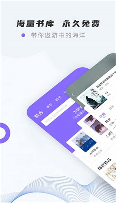 紫幽阁移动版 紫幽阁小说app下载