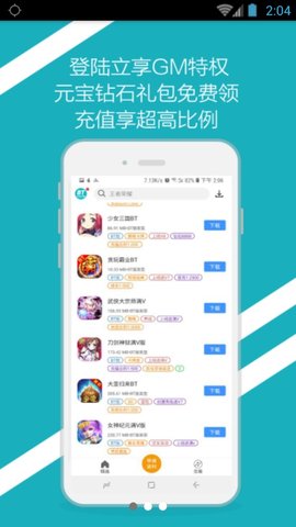bt手游之家app
