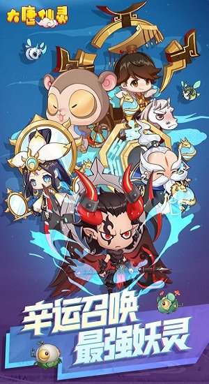 大唐仙灵h5手游