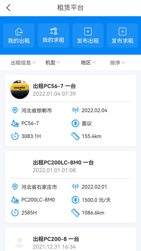 我的小松最新版