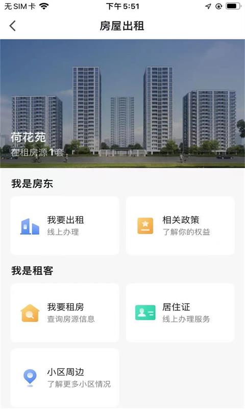 古荡镇经合社app