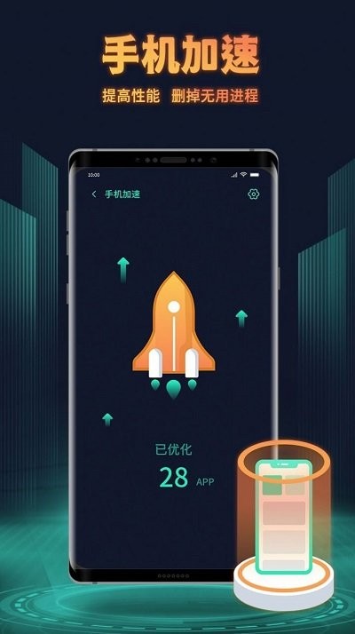 巨鲸清理手机版下载