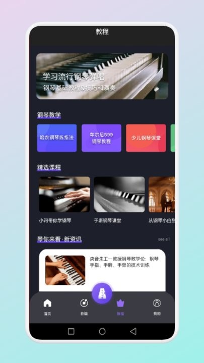 phi赫兹乐谱客户端 phi赫兹乐谱app下载