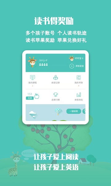贝塔书馆app