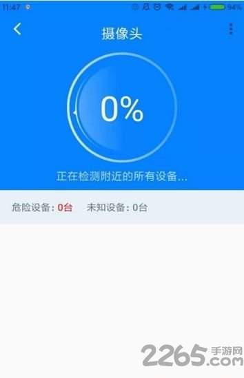 反偷拍app下载