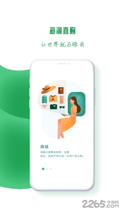 菓然很好app