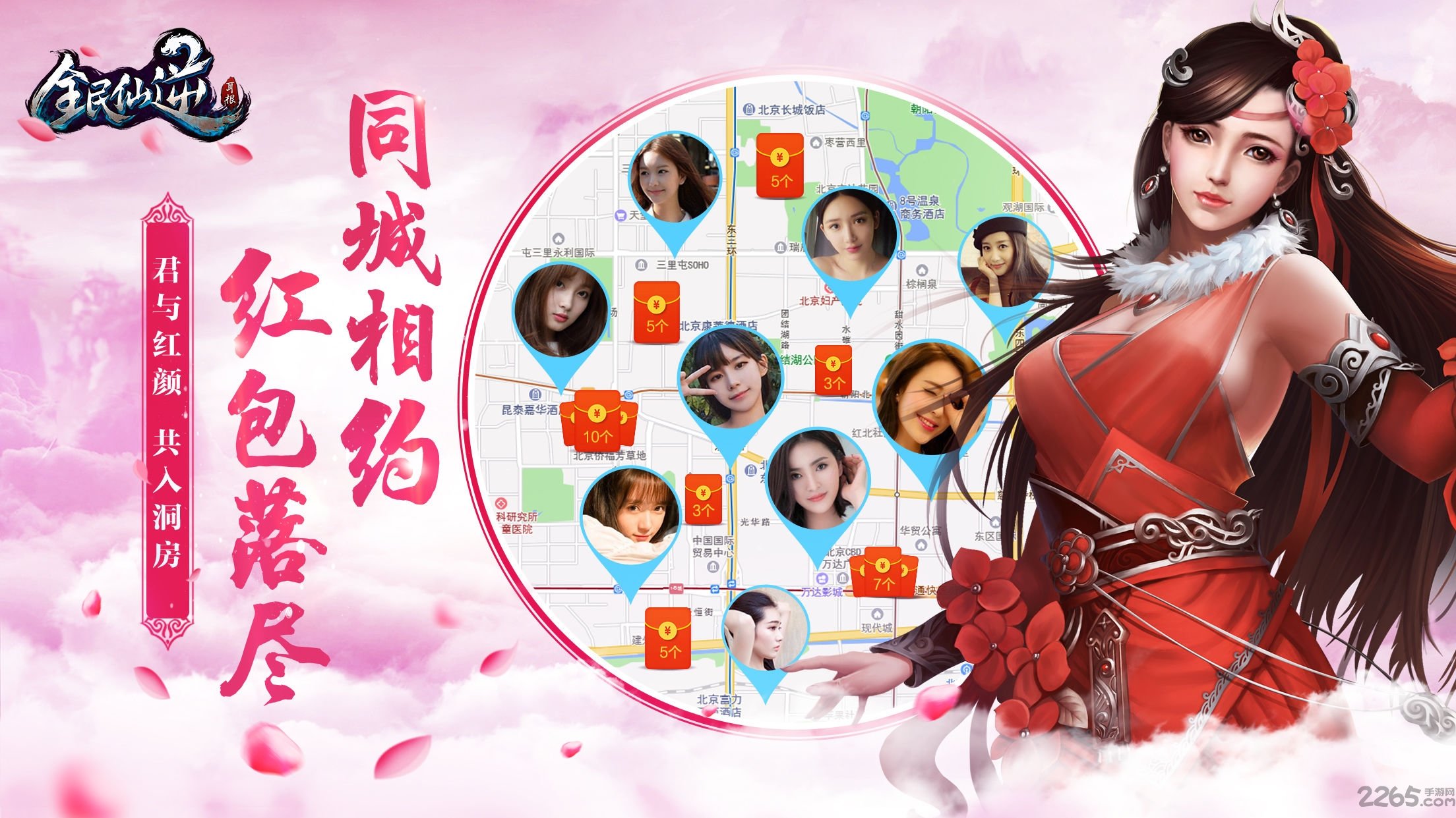 全民仙逆小米版