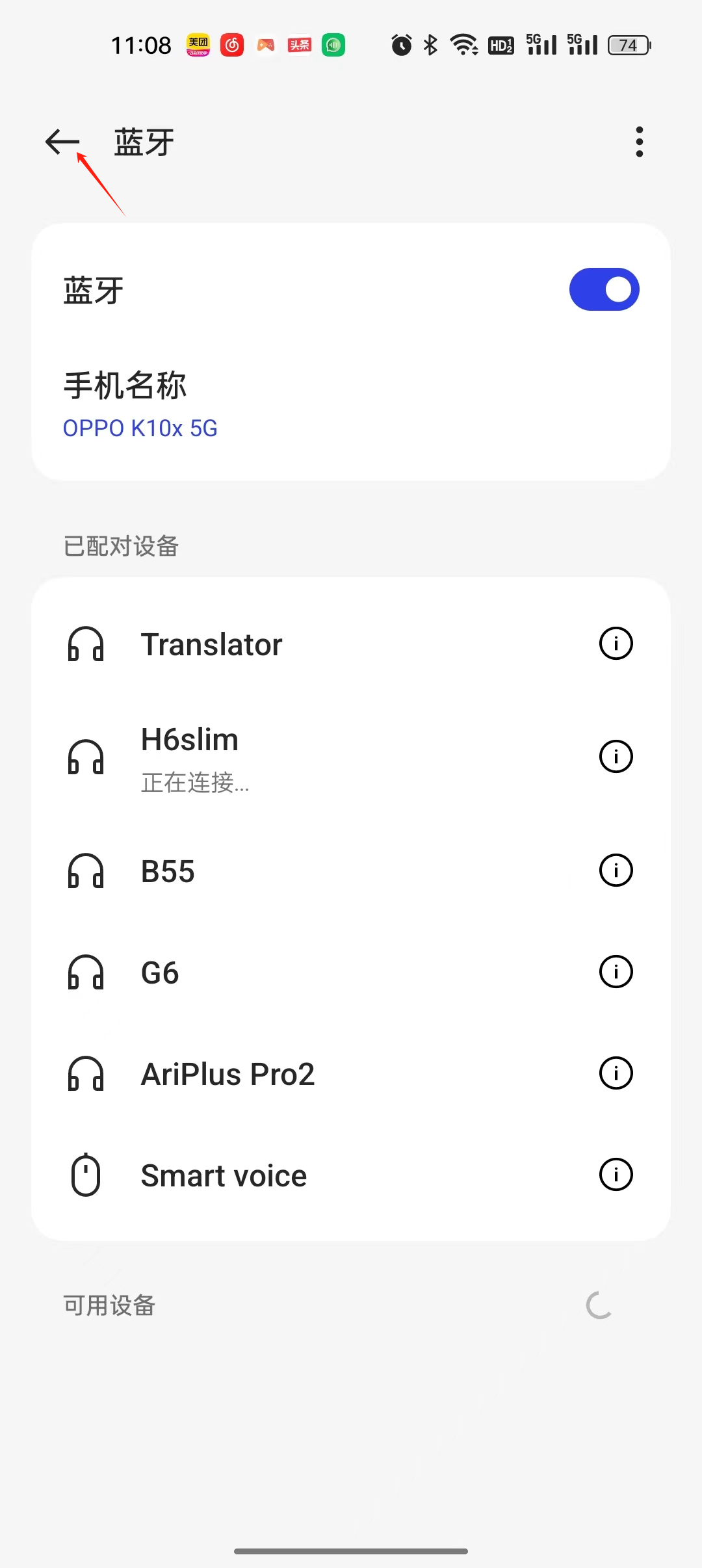 一键翻译app使用方法 一键翻译免费软件教程