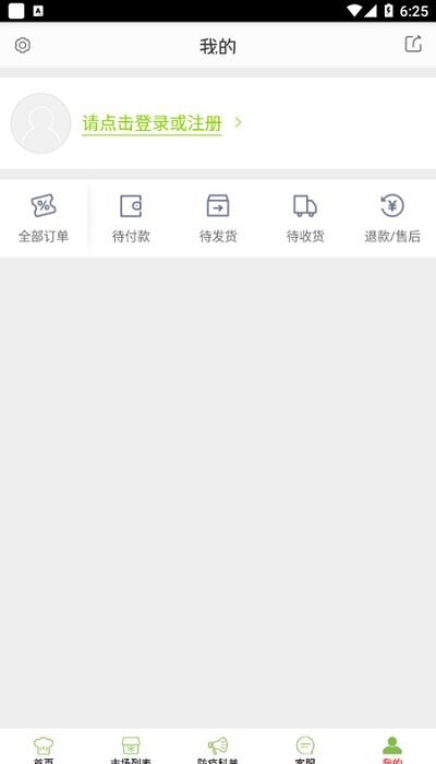 南开阳光食安软件