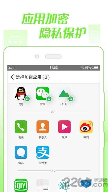 微锁屏旧版本3.5.8 微锁屏历史版本下载