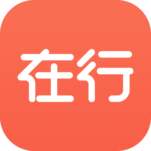 在行app v4.9.6