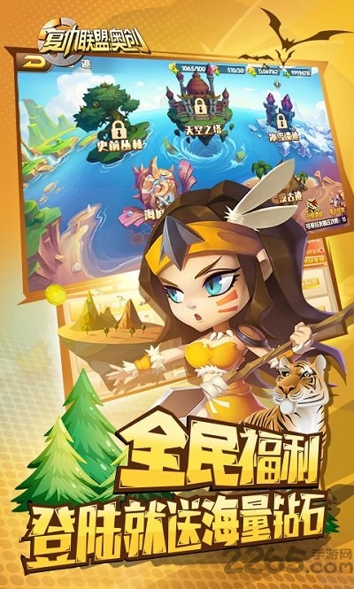 复仇联盟奥创官方版