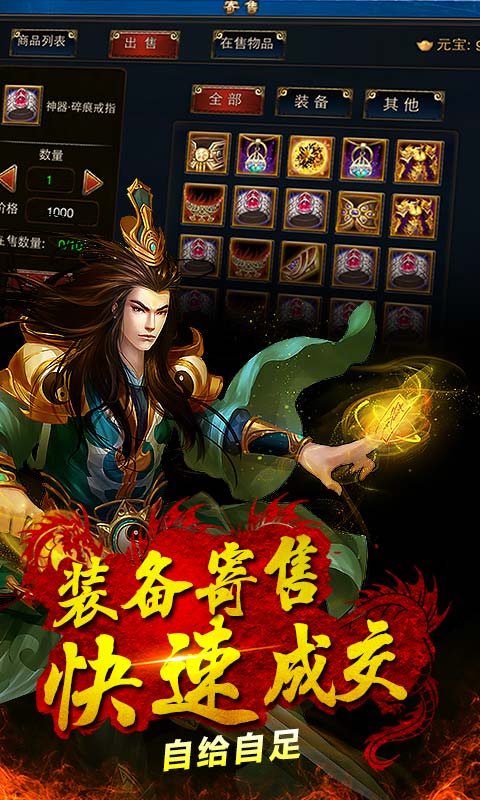 沙城烈焰蓝月至尊版