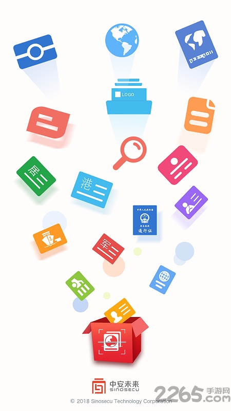 中安行驶证识别app下载