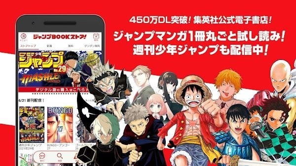 集英社app 集英社软件