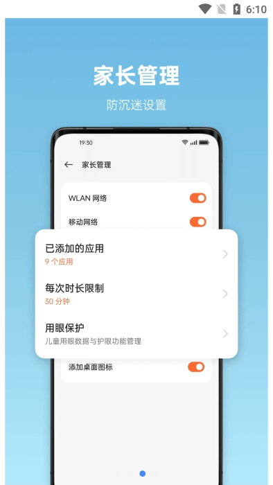 oppo儿童空间app 儿童空间软件下载安装