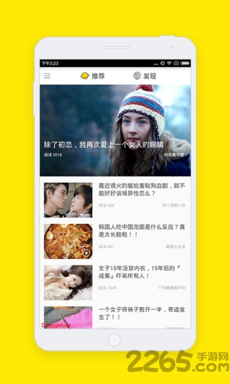 趣读app最新版下载