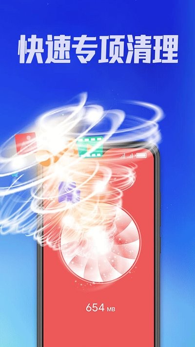 霸气清理神器app