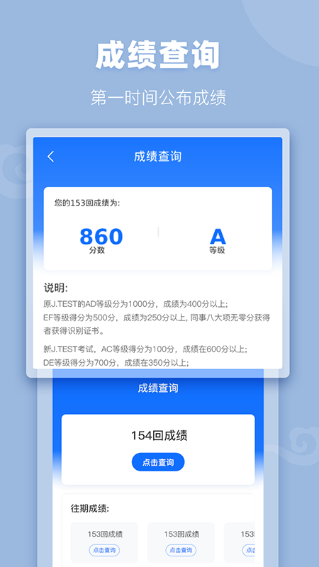 jtest实用日本语鉴定考试软件