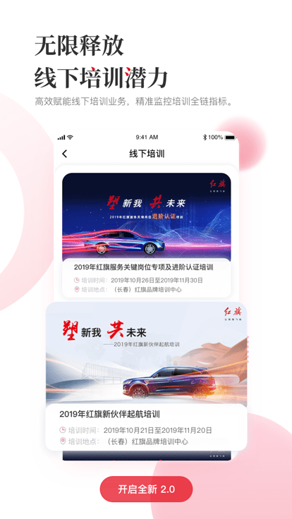 e旗学手机版 e旗学app下载官方版