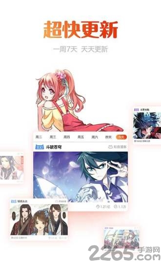 漫画岛老版本2016