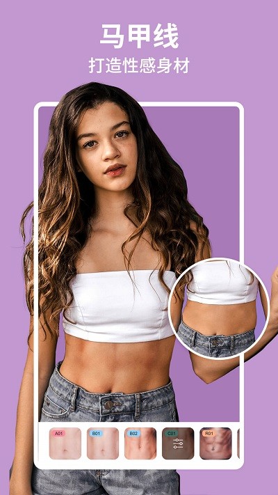 塑形相机app(perfect me)