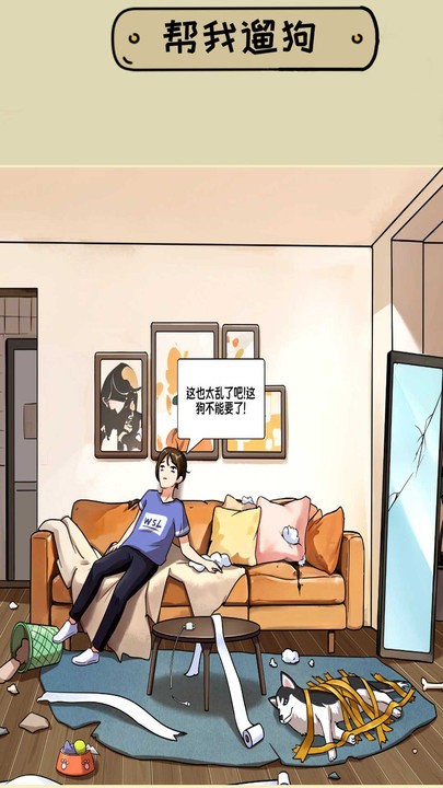 脑洞挺能秀手机版 脑洞挺能秀游戏下载