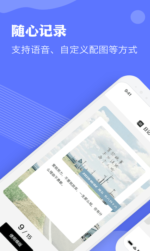 notebility笔记app
