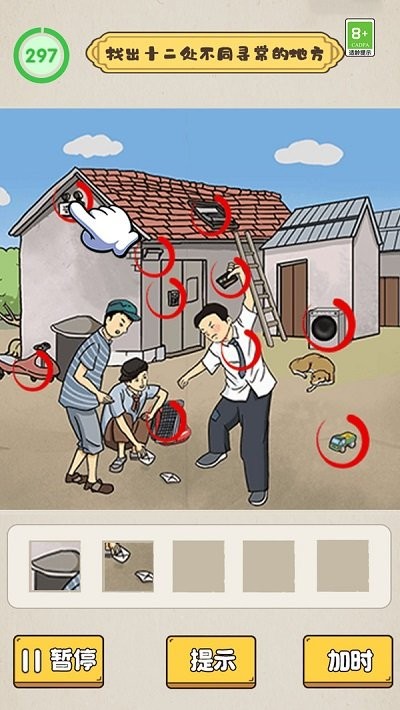 沙雕脑洞不一般官方版