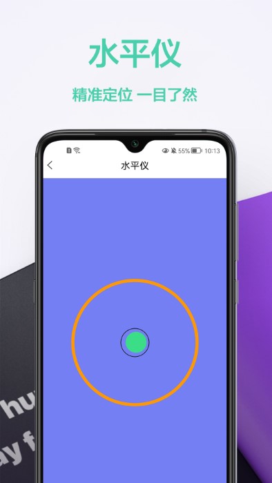 家庭小工具箱app 家庭小工具箱下载