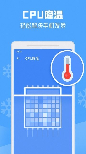 清理大师神器app
